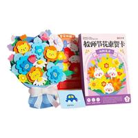时光学手工花束贺卡创意3D立体手工diy花朵贺卡高级感祝福感恩节感谢祝福花束 【共6束】手工花束贺卡(2款套装)