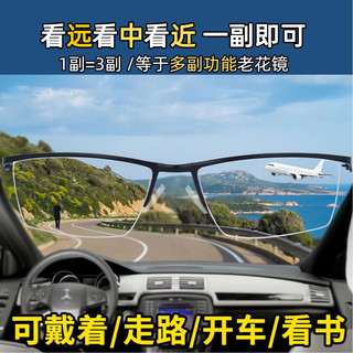 潮库 2099-砂黑 1.60防蓝光内渐进多焦点树脂镜片配镜