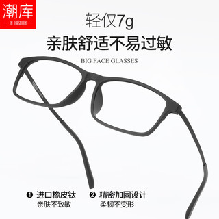 潮库 2099-砂黑 1.60防蓝光内渐进多焦点树脂镜片配镜