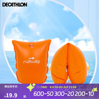 DECATHLON 迪卡侬 儿童少年加厚游泳浮圈臂圈救生衣橙色两只装小号11-30kg-2686122