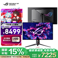 华硕 ASUS PG32UCDM 超神 32英寸 OLED G-sync FreeSync 显示器