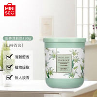 MINISO 名创优品 香薰膏 190g 山谷百合