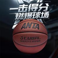 篮球7号CUBAL联赛款标准球男大训练耐磨防滑室内外篮球