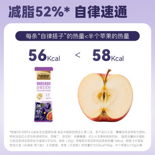 九阳豆浆西梅芭乐奇亚籽纯豆浆粉20g*2条 高膳食纤维
