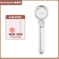 MorningRain 过滤花洒净水过滤器增压喷头淋浴净肤VC花洒除氯滤芯