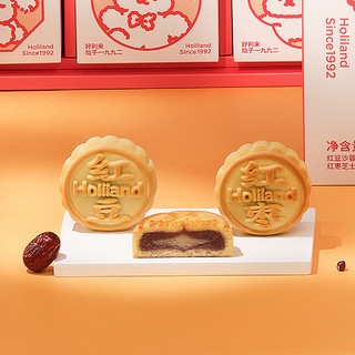 】好利来月饼礼盒暖萌仲秋高端中秋盒红枣芋泥广式月饼