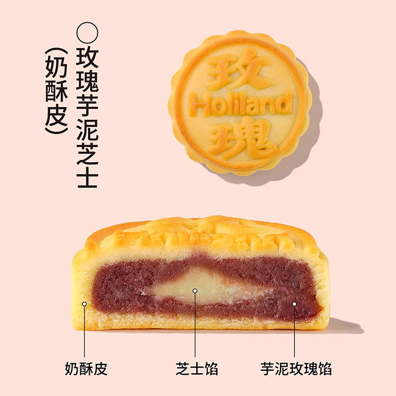 】好利来月饼礼盒暖萌仲秋高端中秋盒红枣芋泥广式月饼