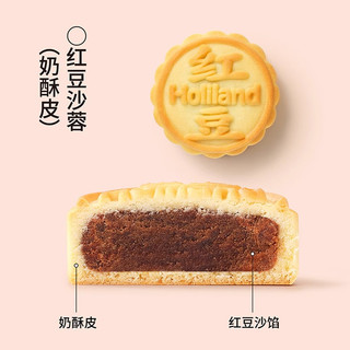 】好利来月饼礼盒暖萌仲秋高端中秋盒红枣芋泥广式月饼