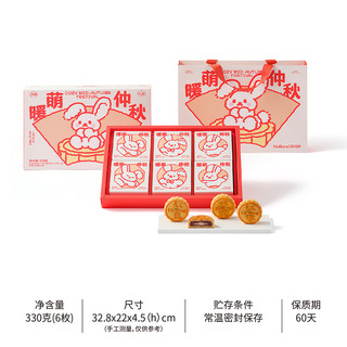 】好利来月饼礼盒暖萌仲秋高端中秋盒红枣芋泥广式月饼