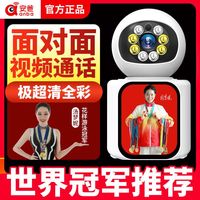百亿补贴：安爸 智能监控家庭摄像头带屏幕无线WiFi连手机远程双向视频通话