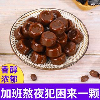 特浓咖啡硬糖上班犯困上学开车必备前台招待休闲过年糖果零食