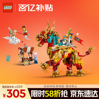 LEGO 乐高 积木拼装悟空小侠80066 祥瑞神兽火麒麟男孩儿童玩具生日礼物