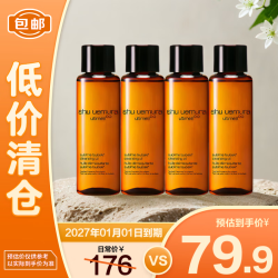 shu uemura 植村秀 卸妆油 琥珀卸妆油15ml*4