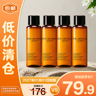 shu uemura 植村秀 卸妆油 琥珀卸妆油15ml*4