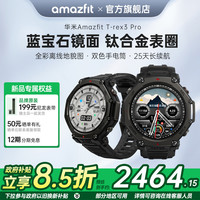 跃我 华米 T-Rex3 Pro 智能运动手表 48mm