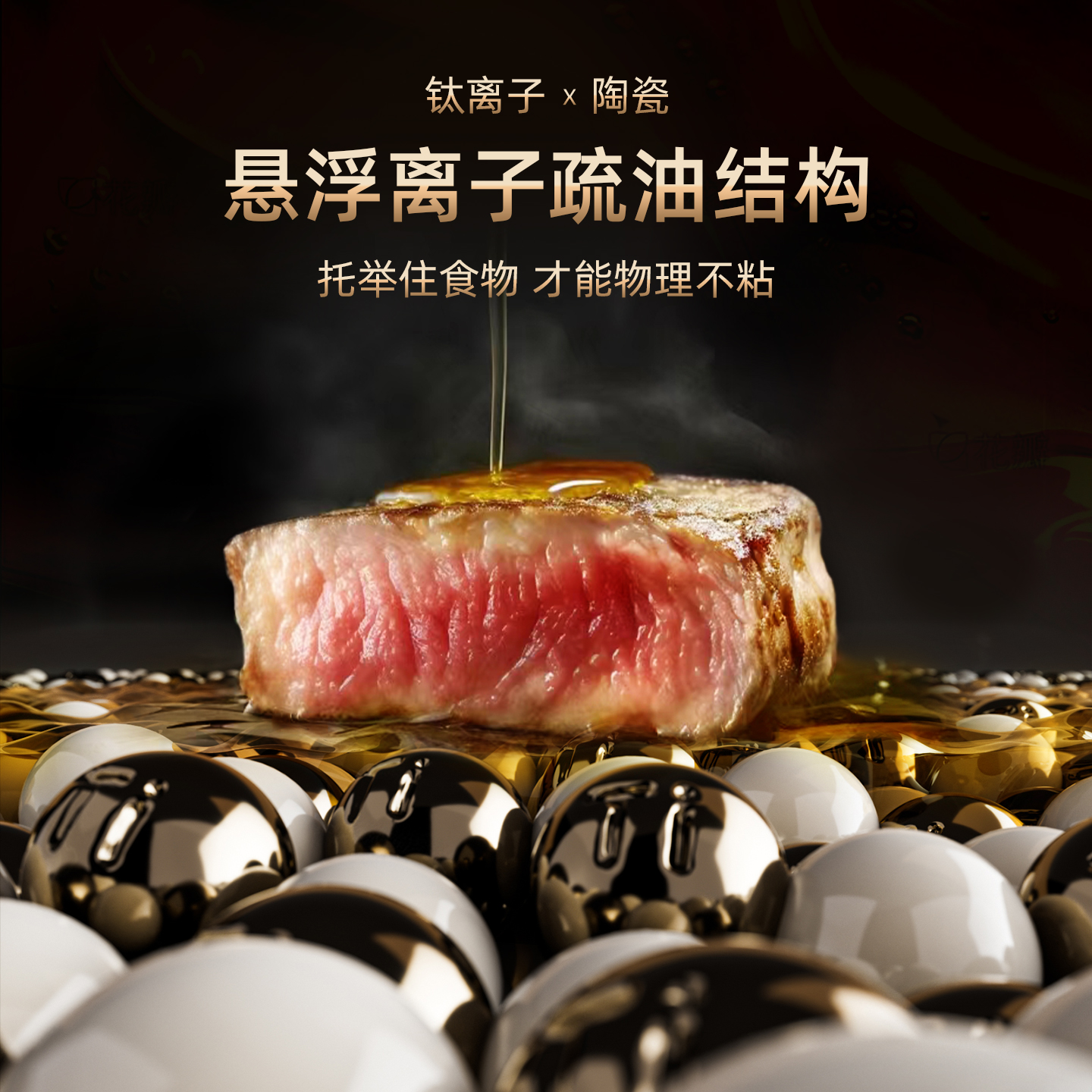1级不粘