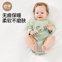 欧孕（OUYUN）阳离子婴儿包屁衣