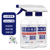 益颜季 84消毒液 家用漂白衣物杀菌消毒喷雾 500ml