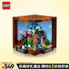 LEGO 乐高 积木拼装我的世界21265 创意工作台男孩女孩玩具生日礼物