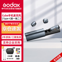 神牛 Cube无线领夹麦克风户外采访vlog直播录音降噪声卡MiNi纽扣麦克风