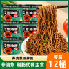 妙趣友 荞麦面葱油拌面 120g*6桶
