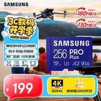 三星 SAMSUNG PRO Plus Micro-SD存储卡 256GB（UHS-I、V30、U3、A2）