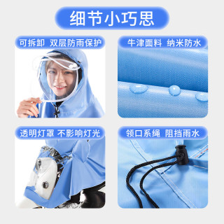 八海鸟 BAHAINIAO 电动车雨衣雨披双人连体 5xl