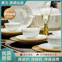 素力 现代骨瓷餐具套装 家用一整套