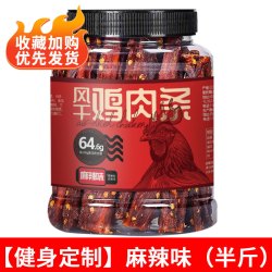 牛味思 风干鸡肉干鸡胸肉干肉条麻辣耐嚼解馋小吃休闲零食品店