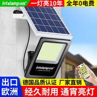 颖朗 intelamp 太阳能灯 户外照明灯 5米线 光照80平