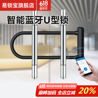 易锁宝 YEELOCK ZNUXS01YSB 玻璃门智能锁 蓝牙U型锁 长款
