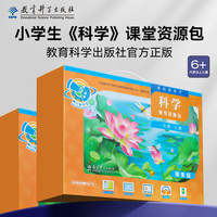 乐智由我 儿童玩具7-8岁小学生一年级上科学25年教材同步男女孩生日礼物