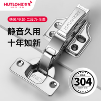 汇泰龙 HUTLON 轻音铰链 304不锈钢阻尼铰链缓冲橱柜门液压飞机合页 304不锈钢快装二段力直弯-1只