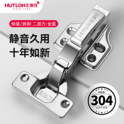 汇泰龙 HUTLON 轻音铰链 304不锈钢阻尼铰链缓冲橱柜门液压飞机合页 304不锈钢快装二段力直弯-1只