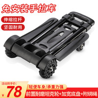 虎式飞跃 折叠拉杆车 坦克轮加厚托盘附绑绳 便携购物行李车