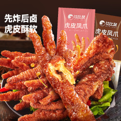 比比赞 鸡胸肉类组合即食卤味零食休闲解馋小吃