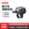 自行车铃铛把环形铝合金拨片式银灰色铃铛