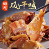 六味魔方 风干腊香鸡 450g