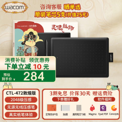 wacom 数位板 手绘板电脑 手写板 写字绘画板 绘图板 电子画板 画图板 CTL-472敦煌版（小号）