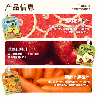  SuniTY/生和堂 清火 儿童果汁饮料