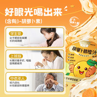 【杨超越同款】金银花柚子苹果汁无添加清火儿童果汁饮料