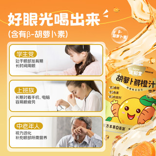  SuniTY/生和堂 清火 儿童果汁饮料