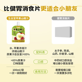  SuniTY/生和堂 清火 儿童果汁饮料