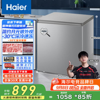 海尔 Haier 200升低霜小冰柜家用商用 冷藏柜冷冻柜两用冰柜京东自营租房小型冰箱小型冷