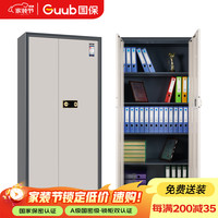 国保 Guub Z168-V20五层无抽屉指纹保密柜 指纹密码三模式开锁