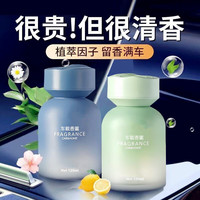 车载香薰 汽车香水 雨露单枞