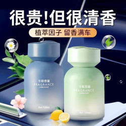 车载香薰 汽车香水 雨露单枞