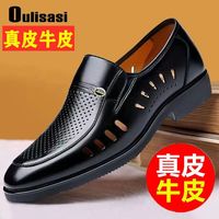 欧利萨斯 男士真皮透气商务休闲鞋