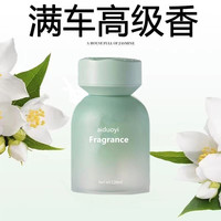车载香薰 汽车香水 花样甜心