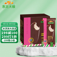 红宝石 东北大板 森林浆果脆皮冰淇淋 87克*5支